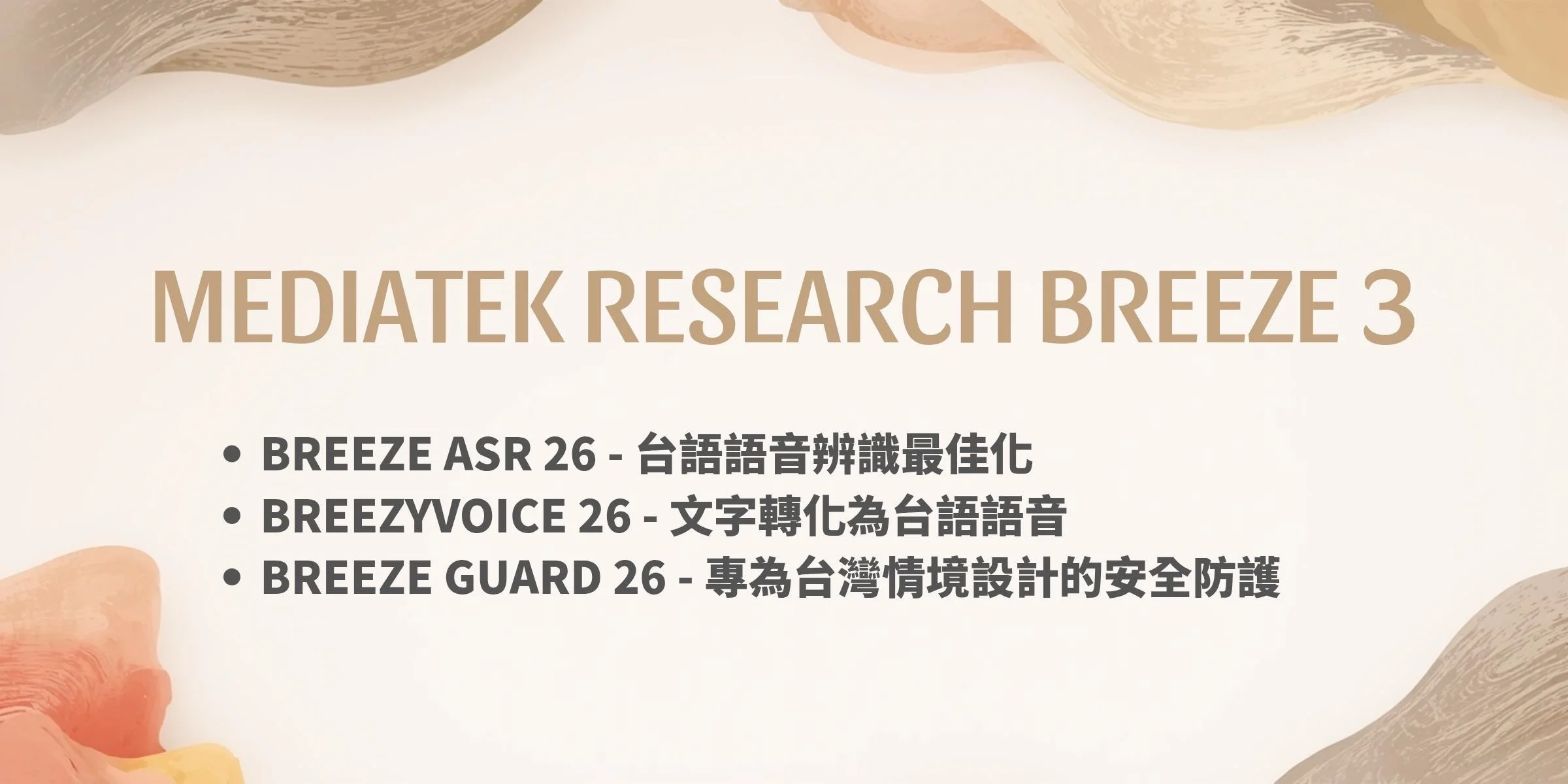MediaTek Breeze